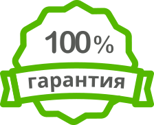 Гарантии